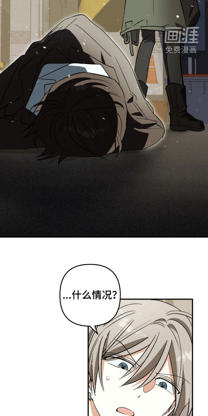 越界把戏漫画-图10
