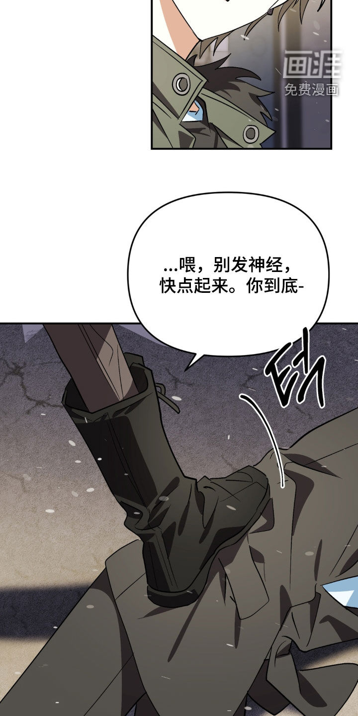 越界把戏漫画-图11