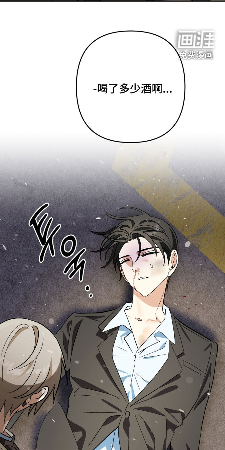 越界把戏漫画-图12