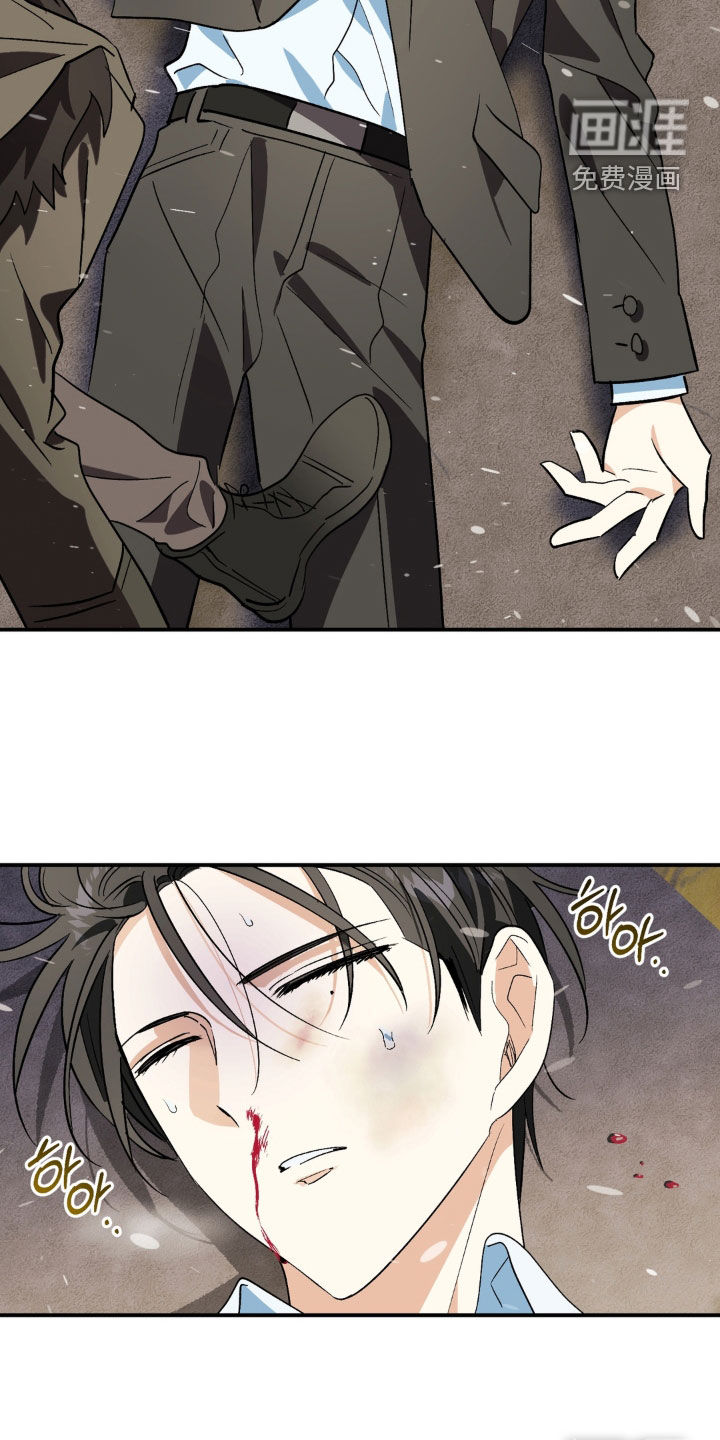越界把戏漫画-图13