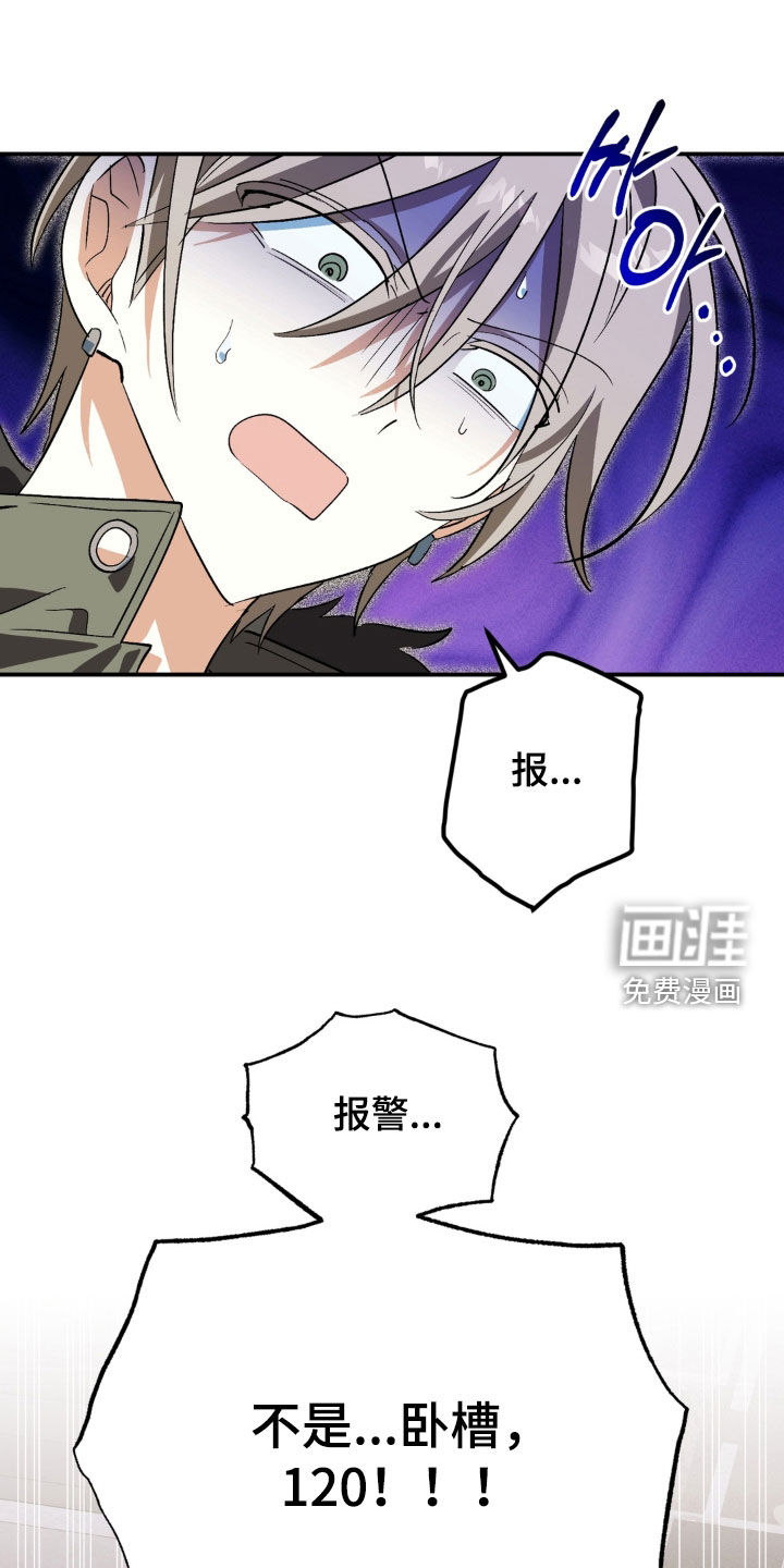 越界把戏漫画-图15