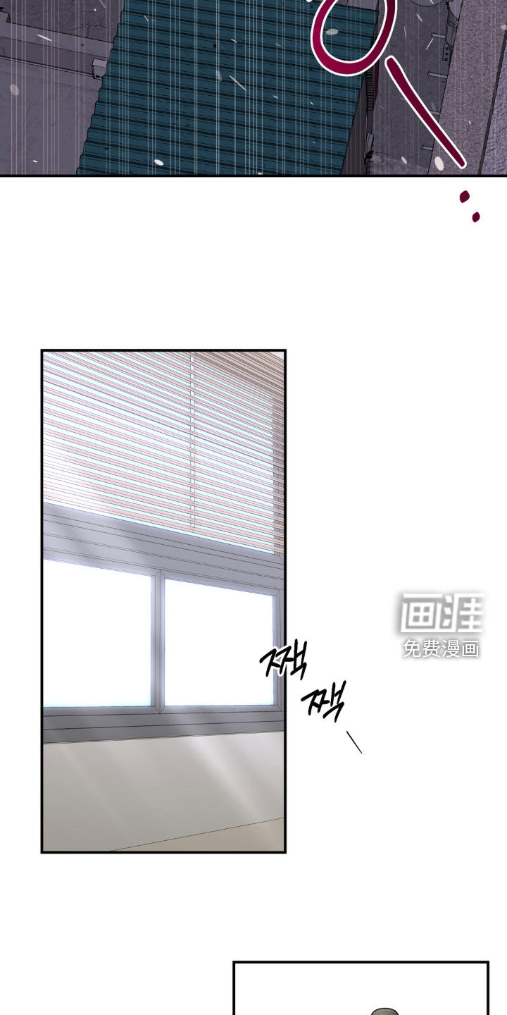 越界把戏漫画-图17