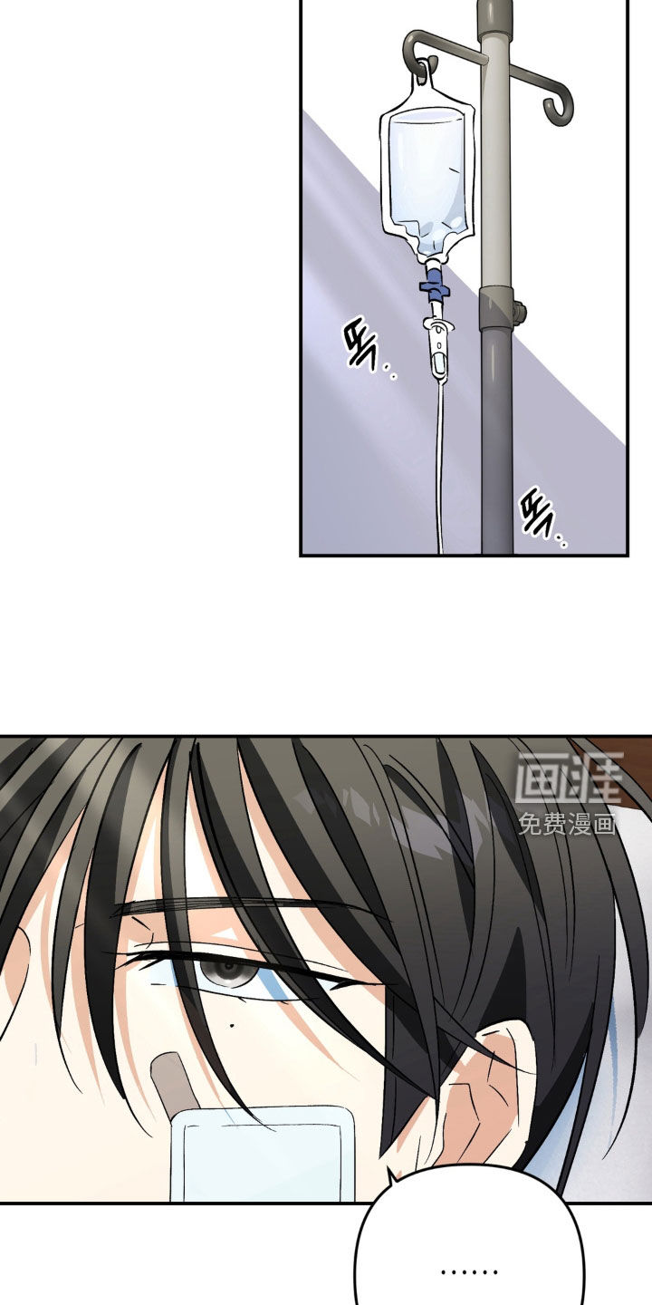 越界把戏漫画-图18