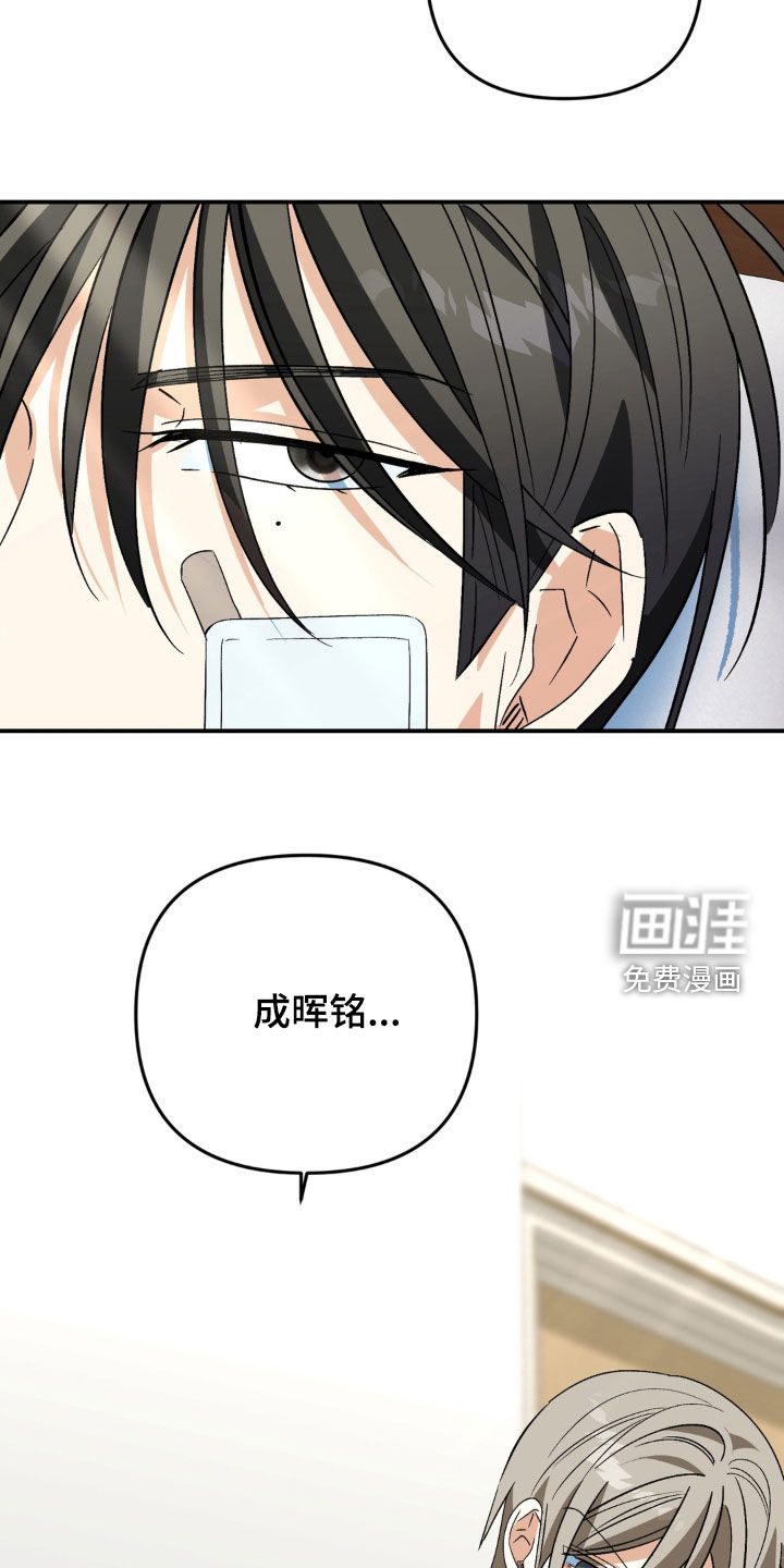 越界把戏漫画-图19