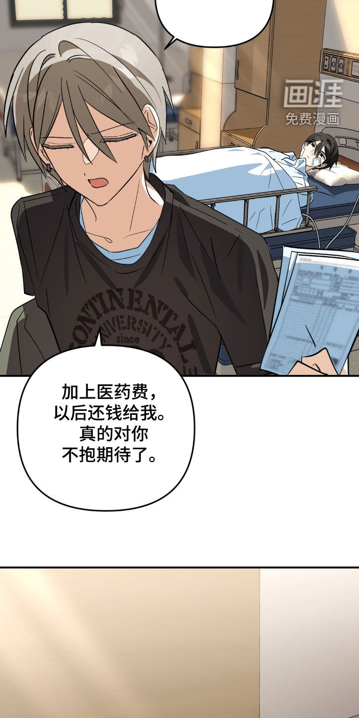 越界把戏漫画-图5