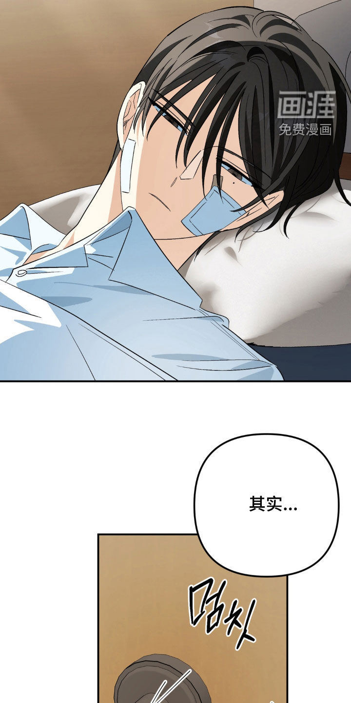 越界把戏漫画-图6