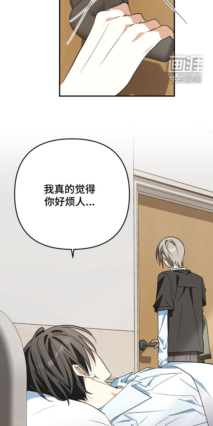 越界把戏漫画-图7