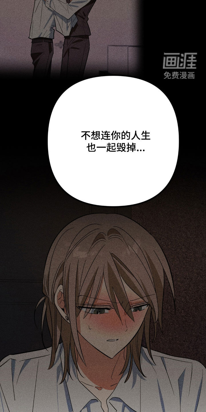 越界把戏漫画-图11