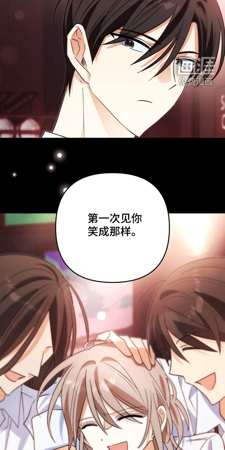 越界把戏漫画-图13