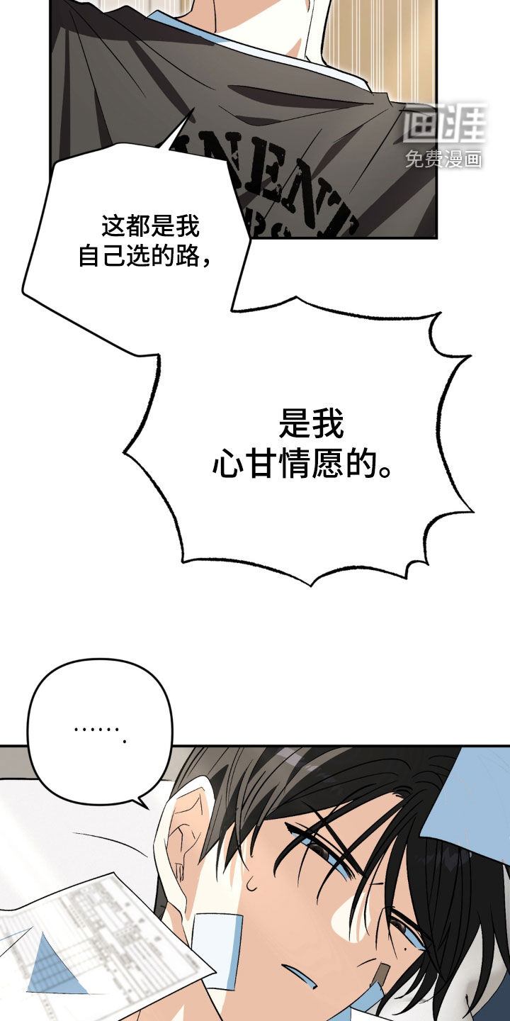 越界把戏漫画-图21