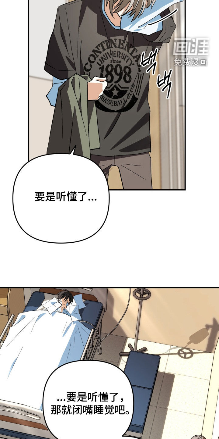 越界把戏漫画-图23