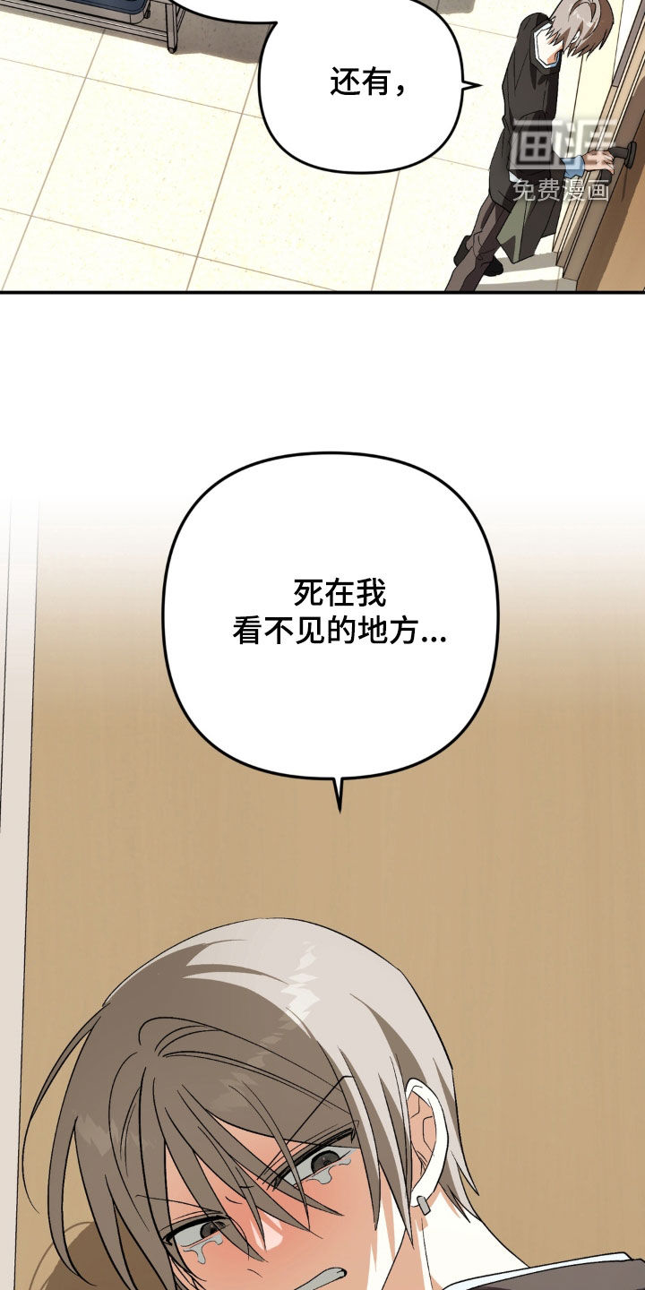 越界把戏漫画-图24