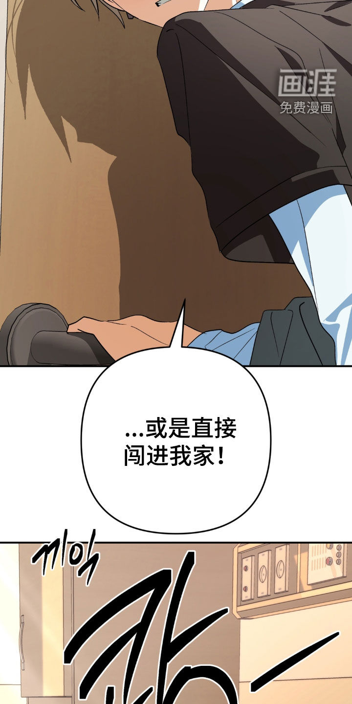 越界把戏漫画-图25