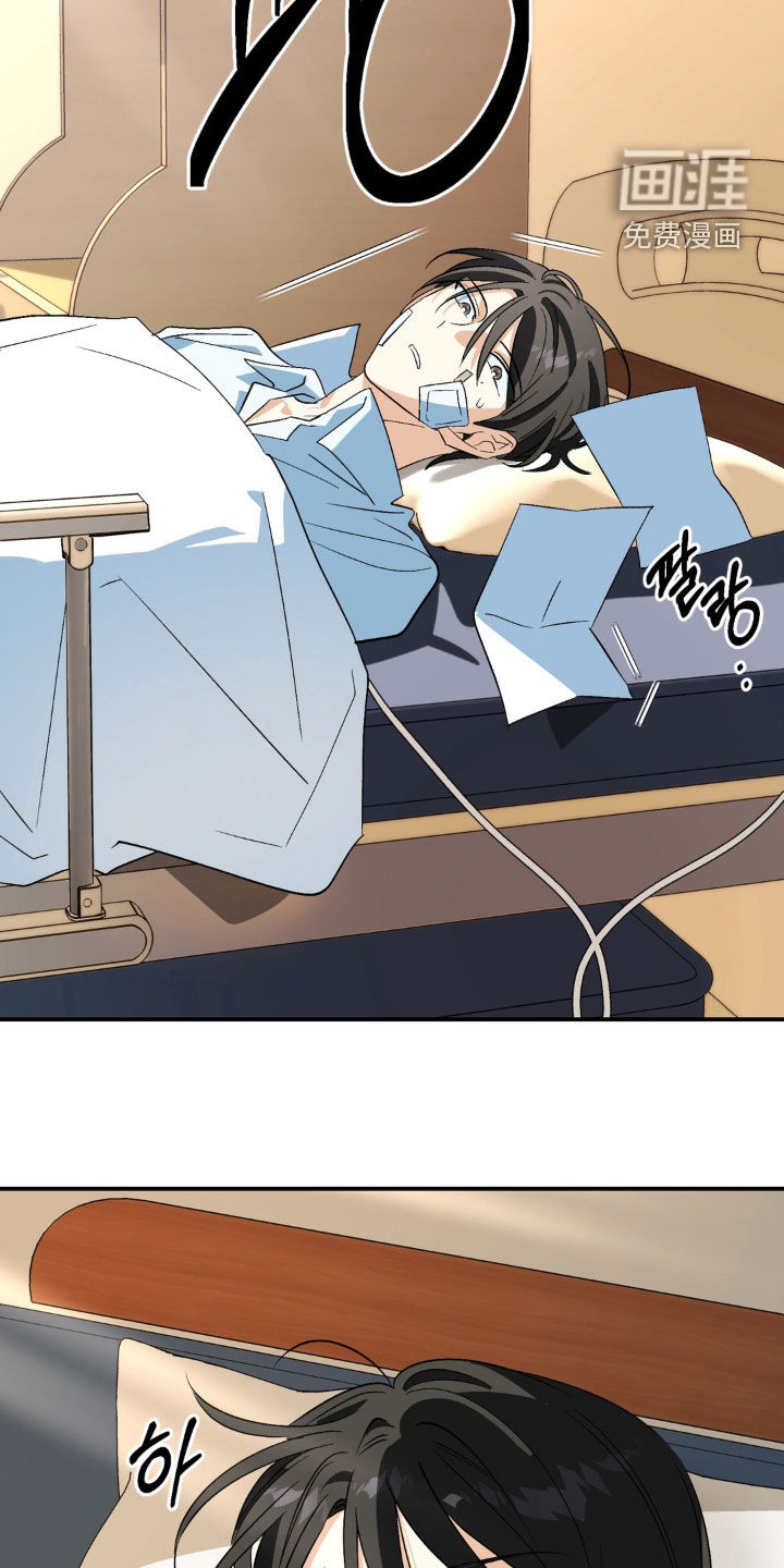 越界把戏漫画-图26