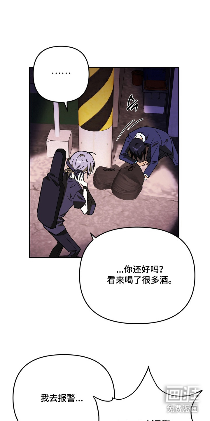 越界把戏漫画-图0