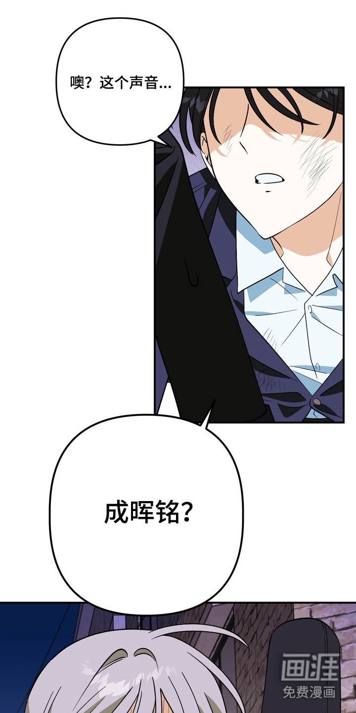 越界把戏漫画-图2