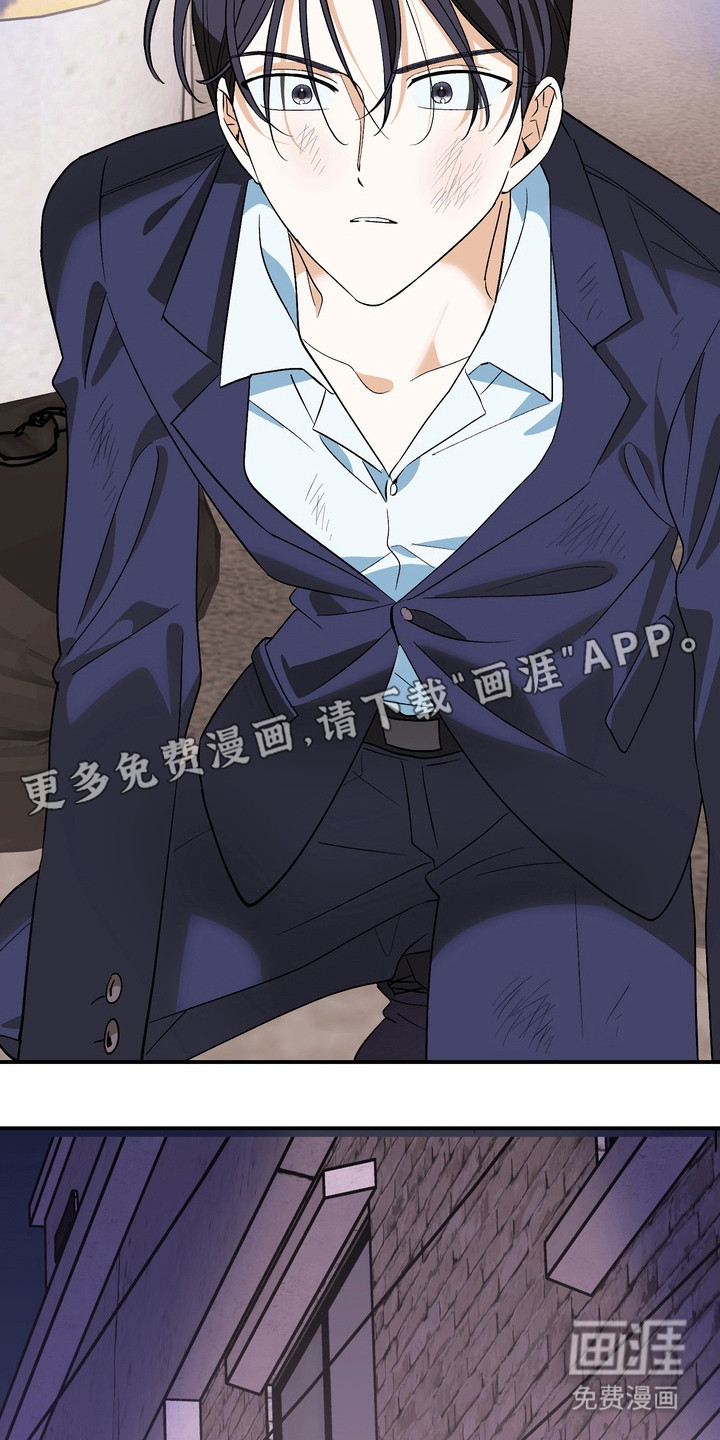 越界把戏漫画-图4