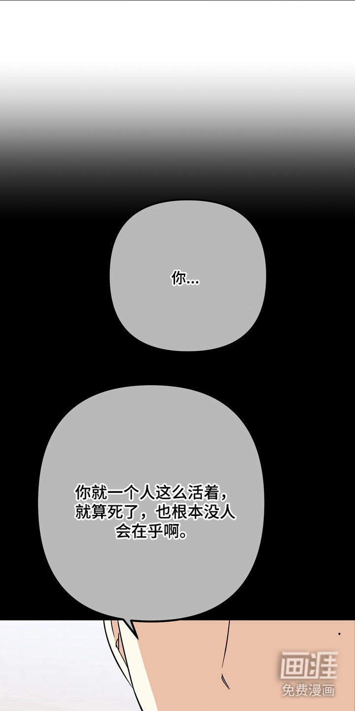 越界把戏漫画-图6