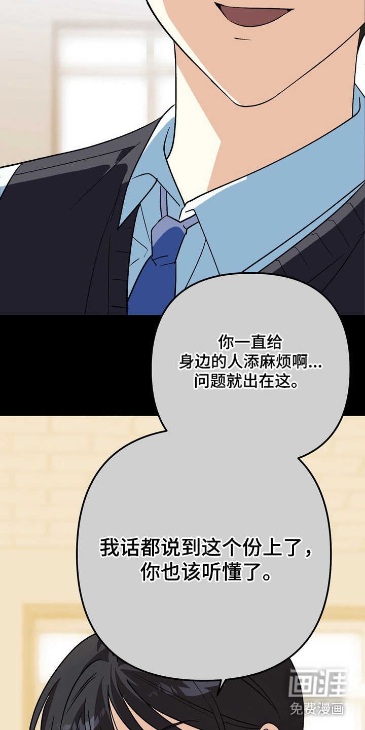 越界把戏漫画-图7