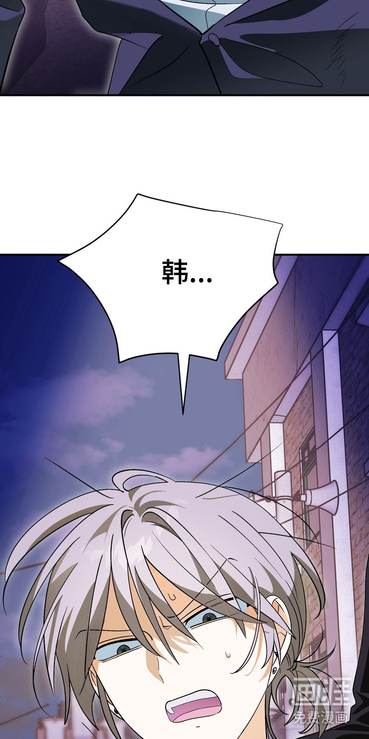 越界把戏漫画-图10