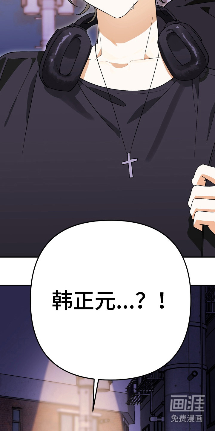越界把戏漫画-图11