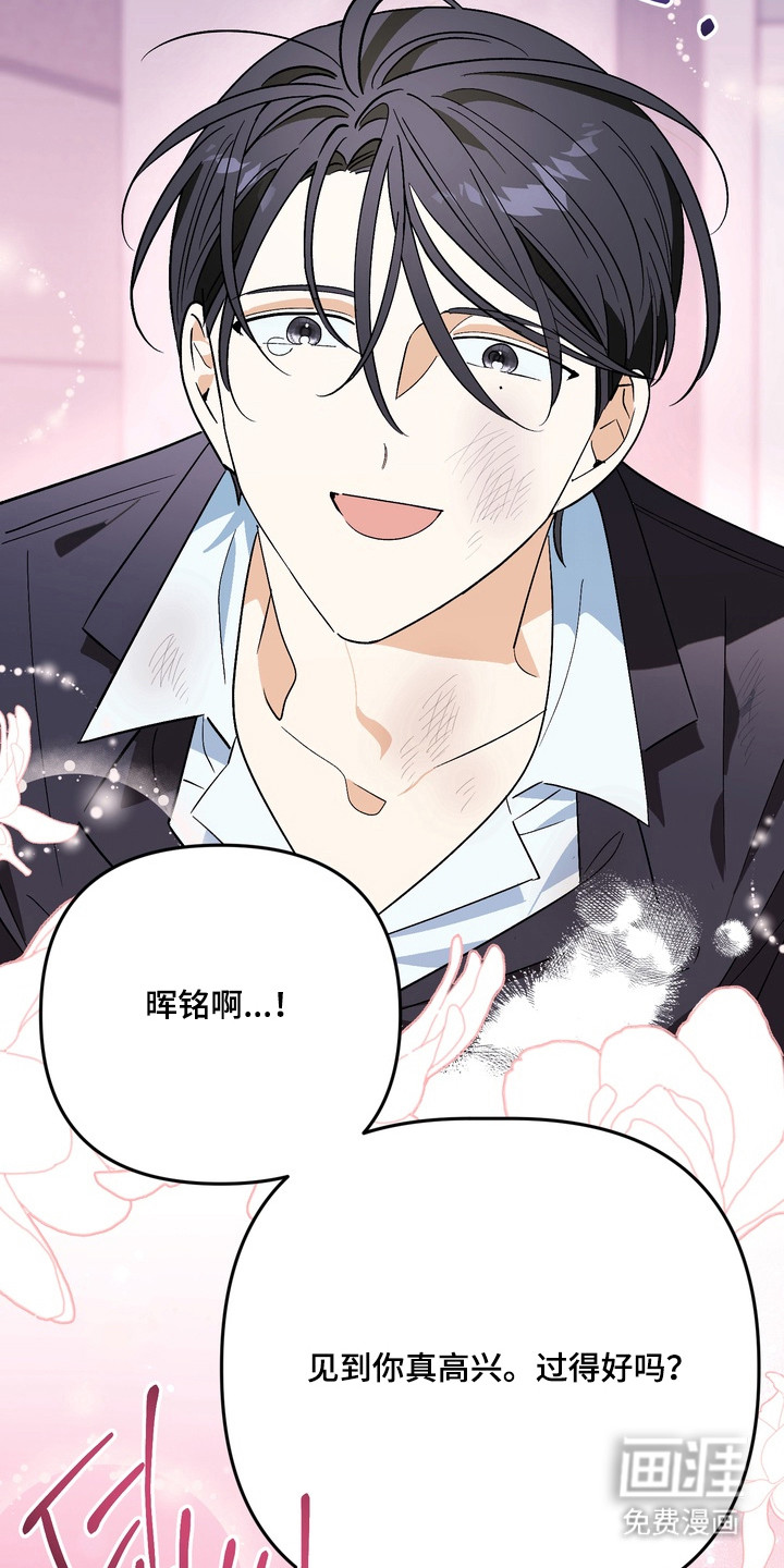 越界把戏漫画-图16