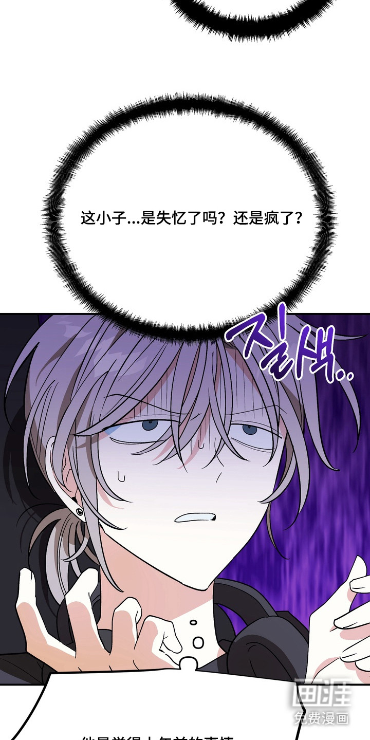 越界把戏漫画-图18