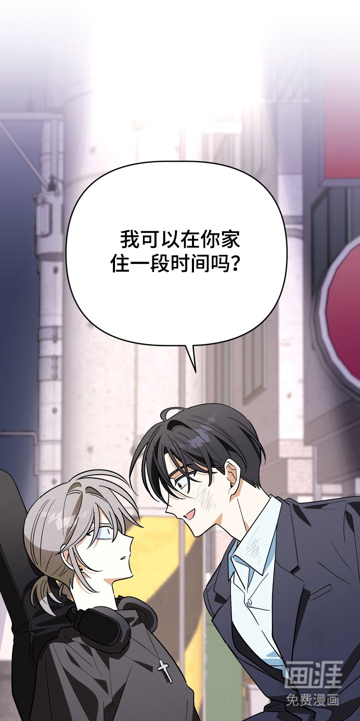 越界把戏漫画-图20