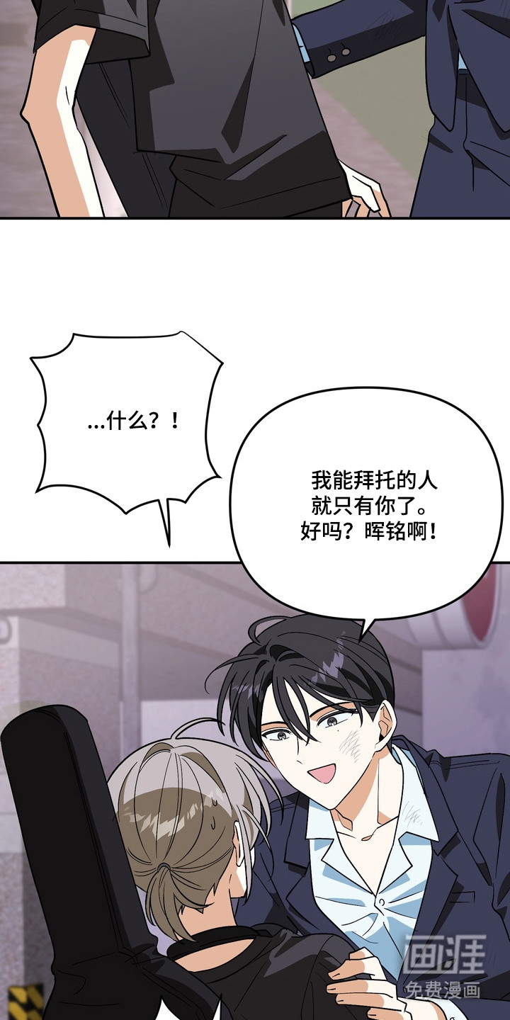 越界把戏漫画-图21