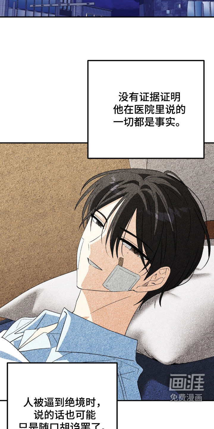 越界把戏漫画-图5