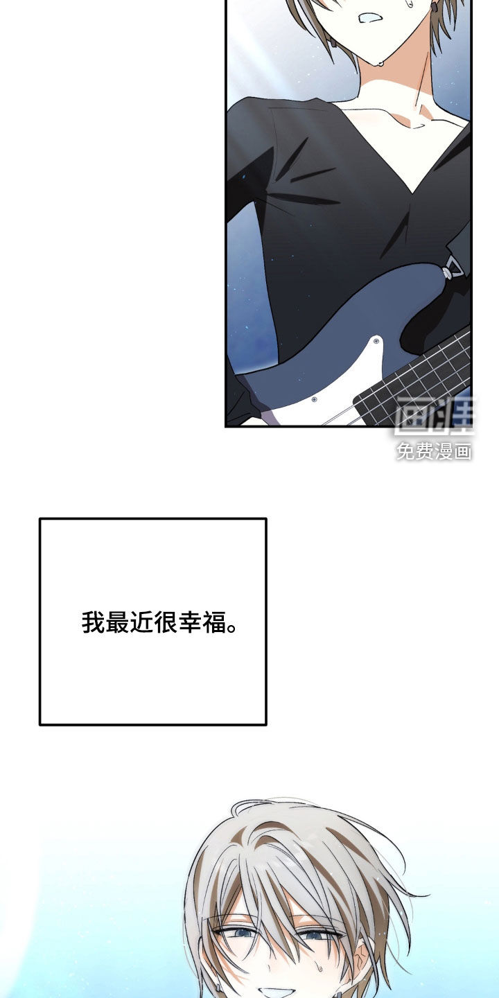越界把戏漫画-图14