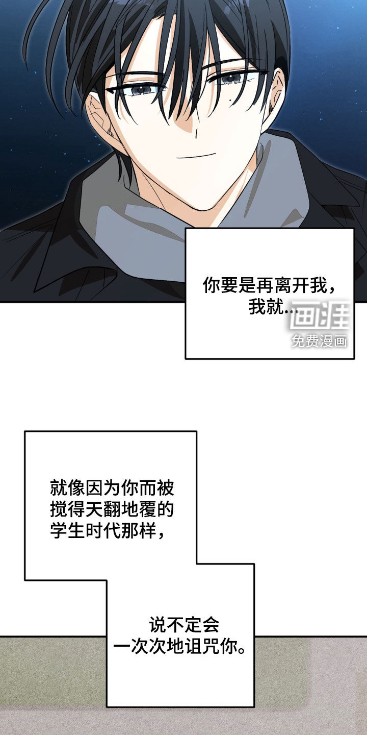 越界把戏漫画-图16