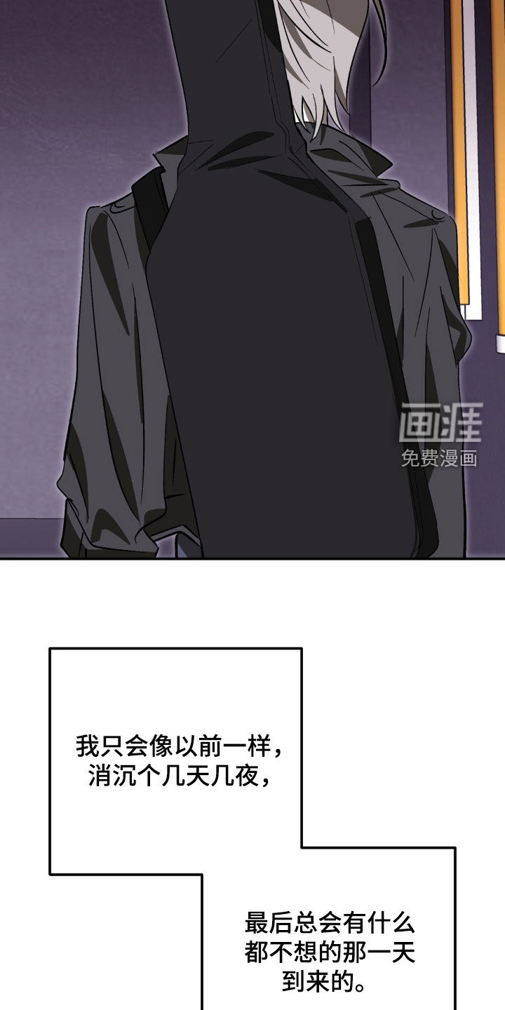越界把戏漫画-图18