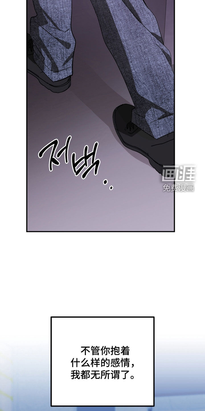 越界把戏漫画-图20