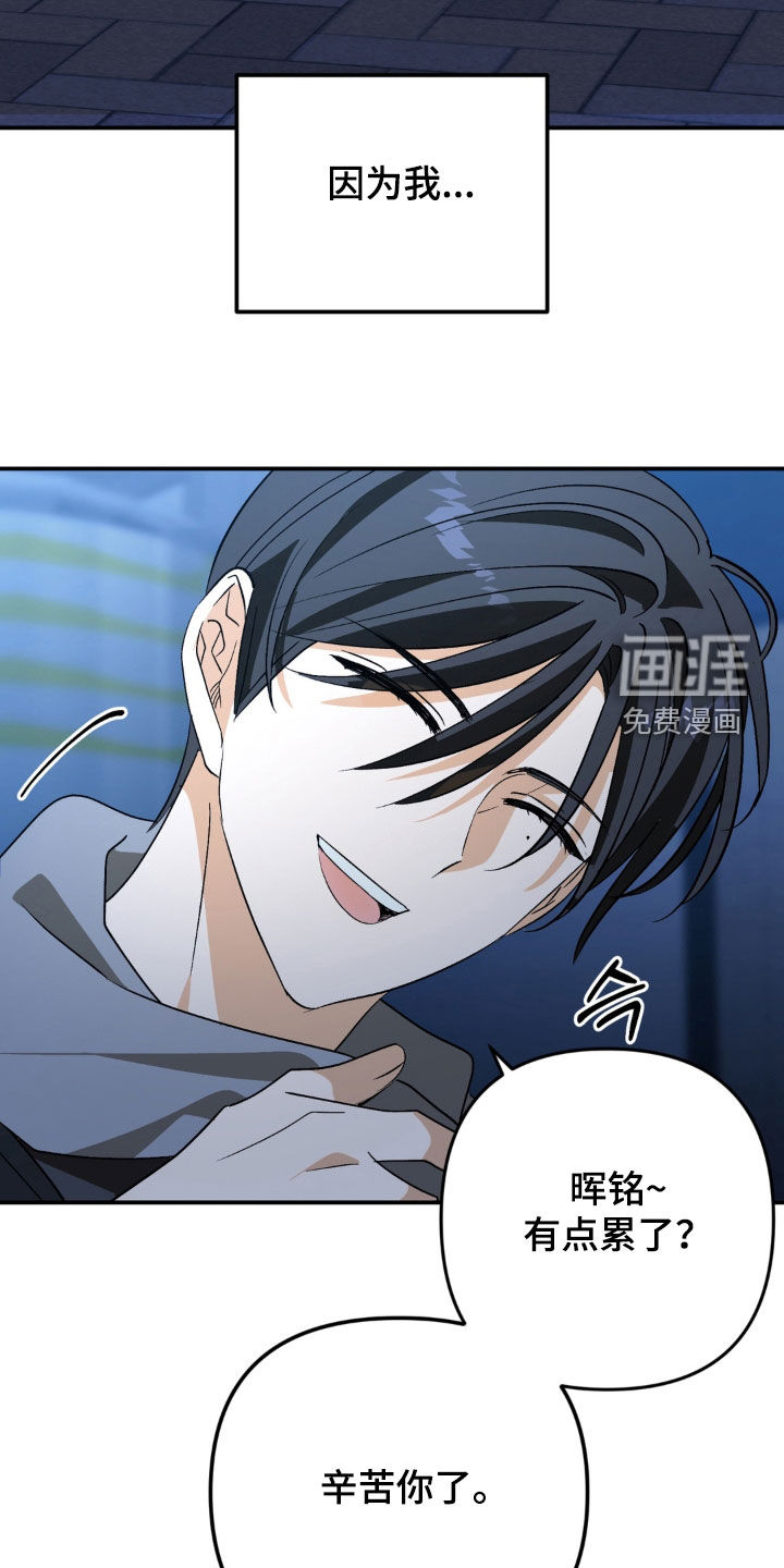 越界把戏漫画-图22