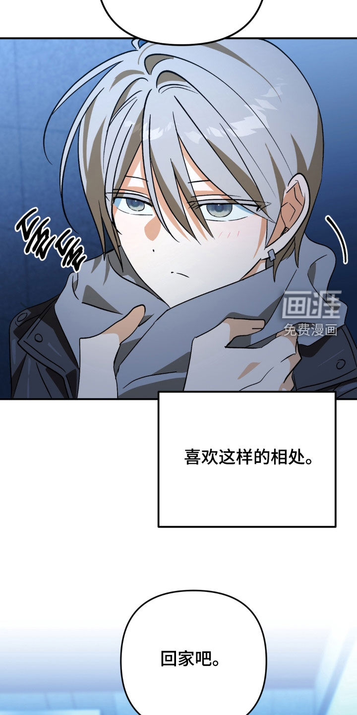 越界把戏漫画-图23