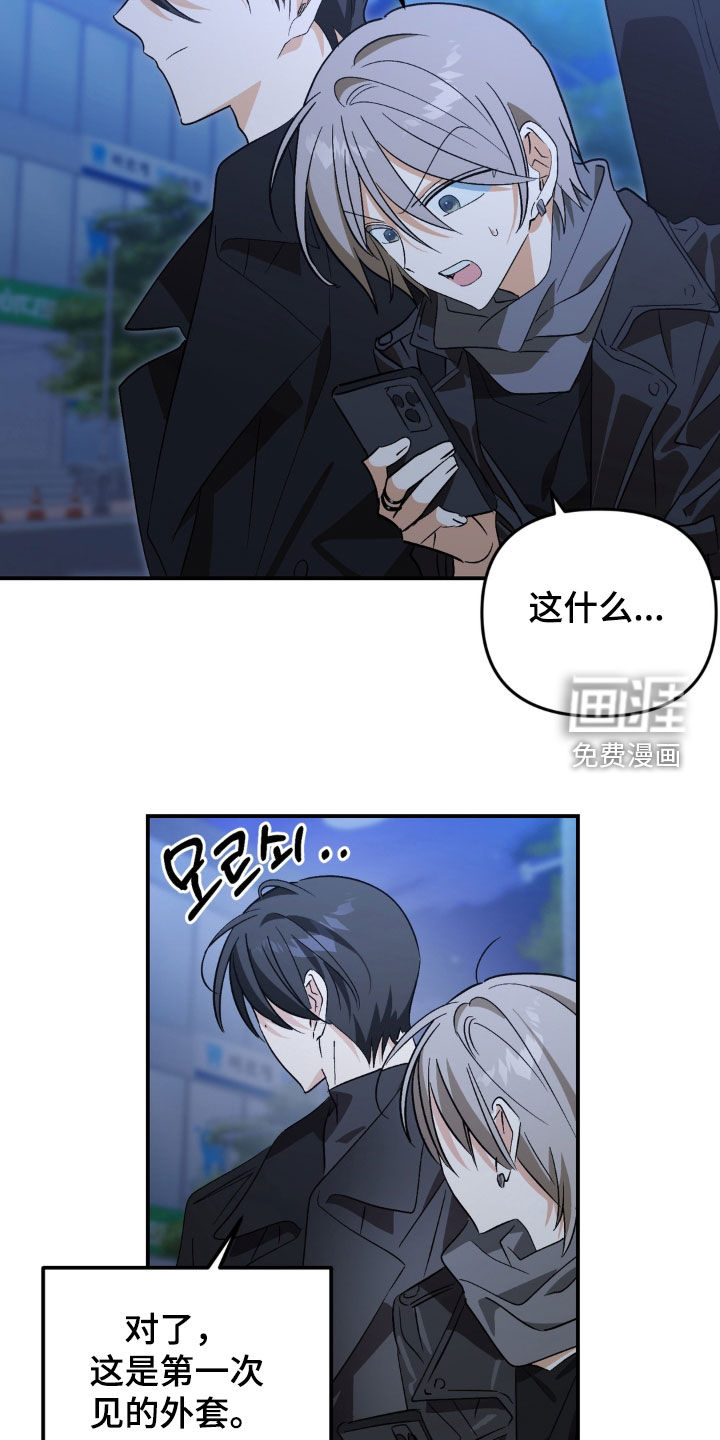 越界把戏漫画-图30