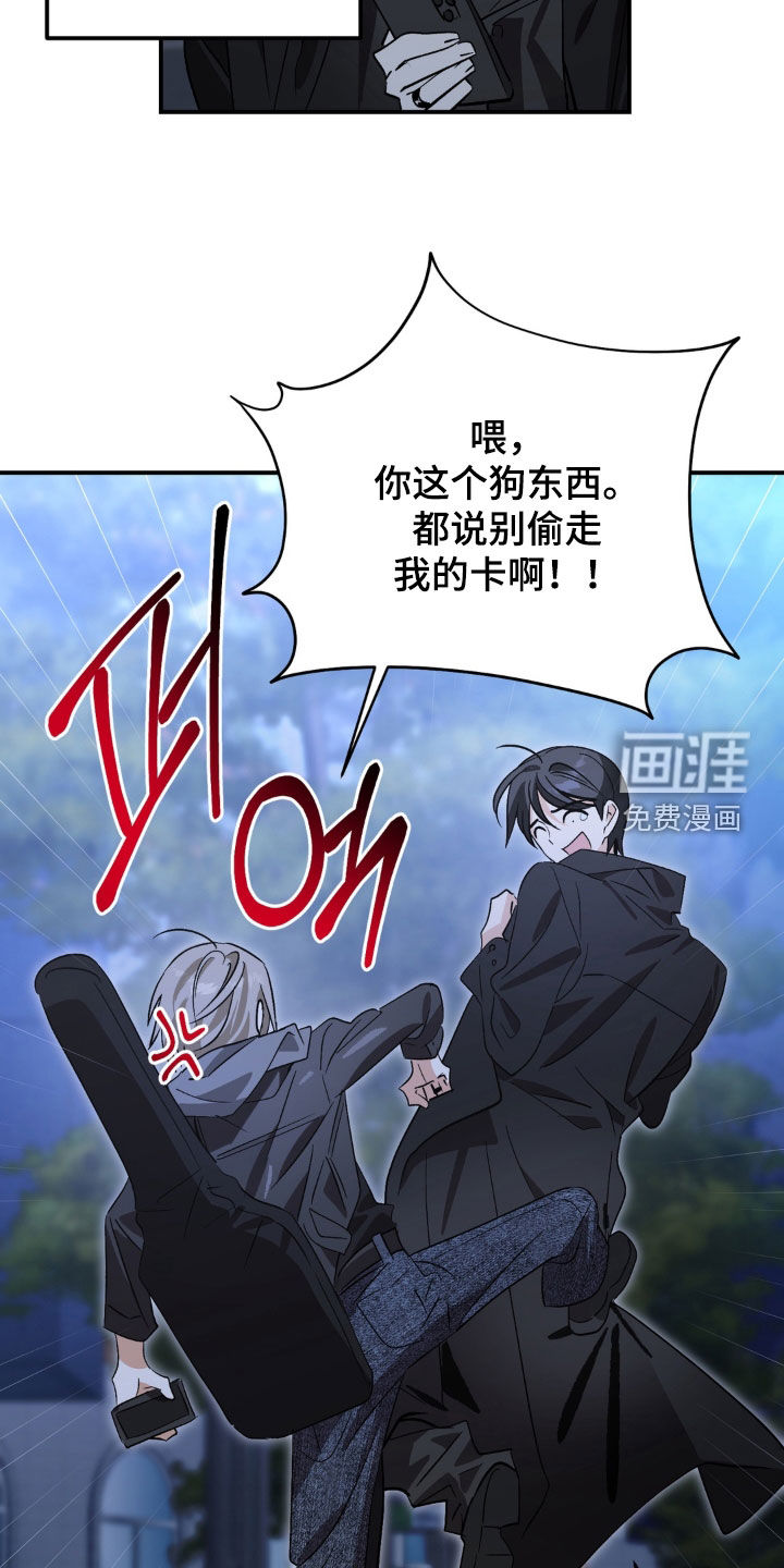 越界把戏漫画-图31