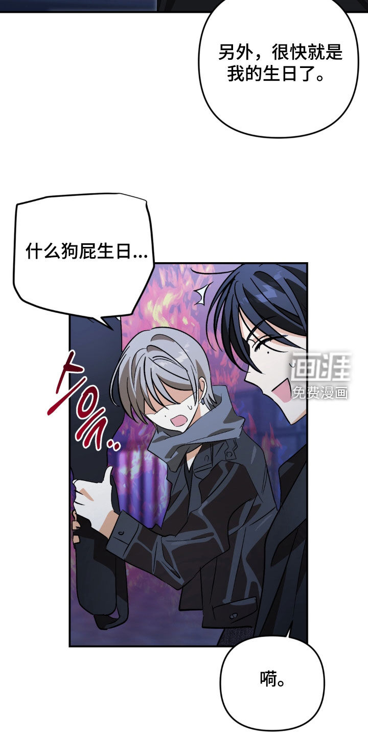 越界把戏漫画-图33