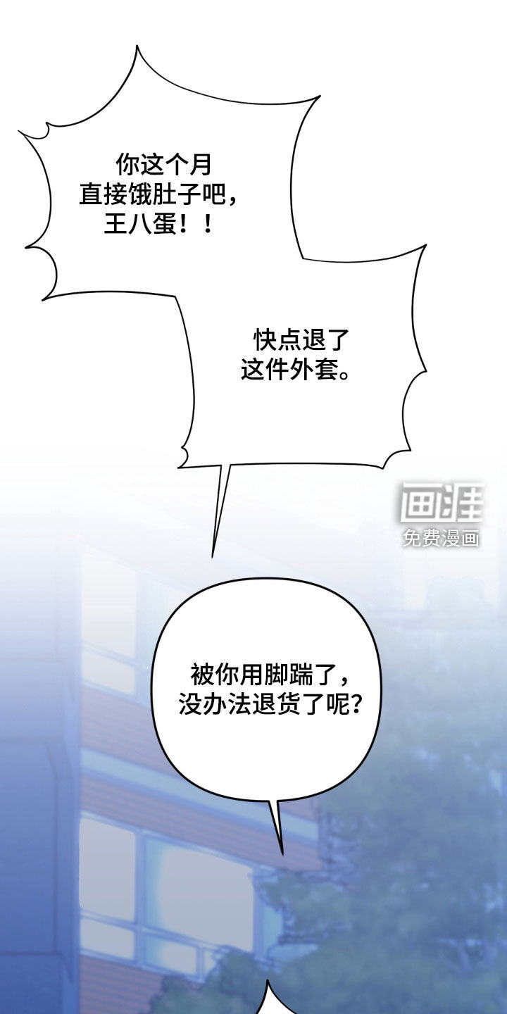 越界把戏漫画-图34
