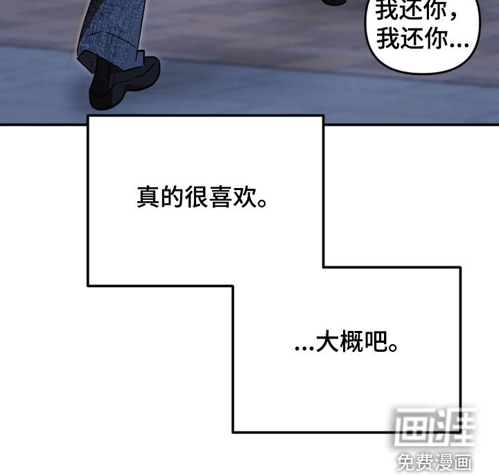 越界把戏漫画-图36