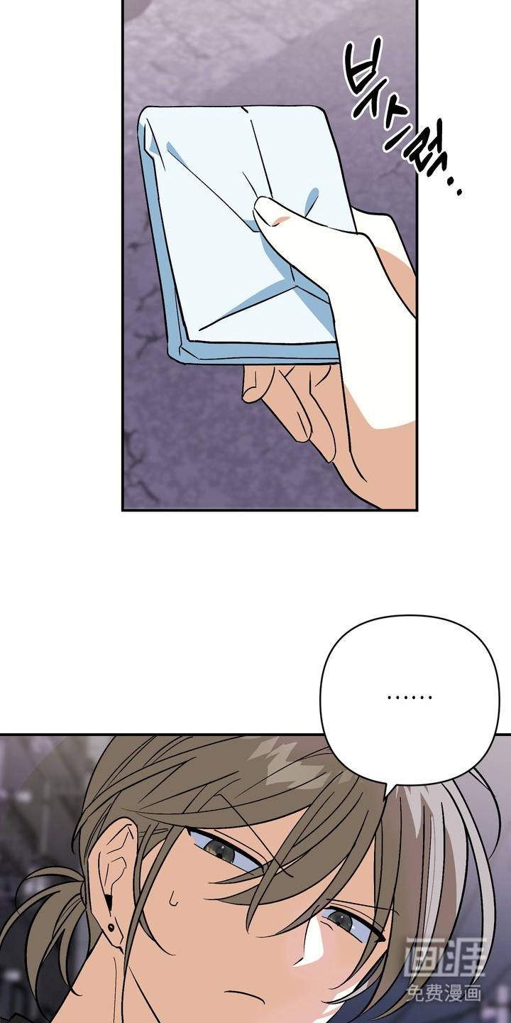 越界把戏漫画-图1