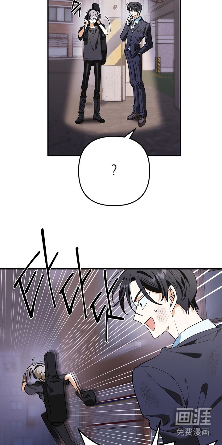 越界把戏漫画-图6