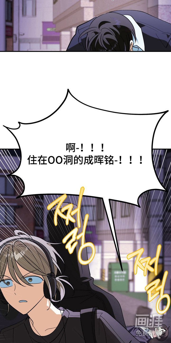 越界把戏漫画-图10