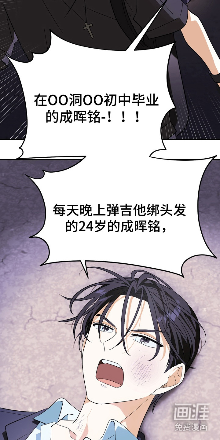 越界把戏漫画-图11