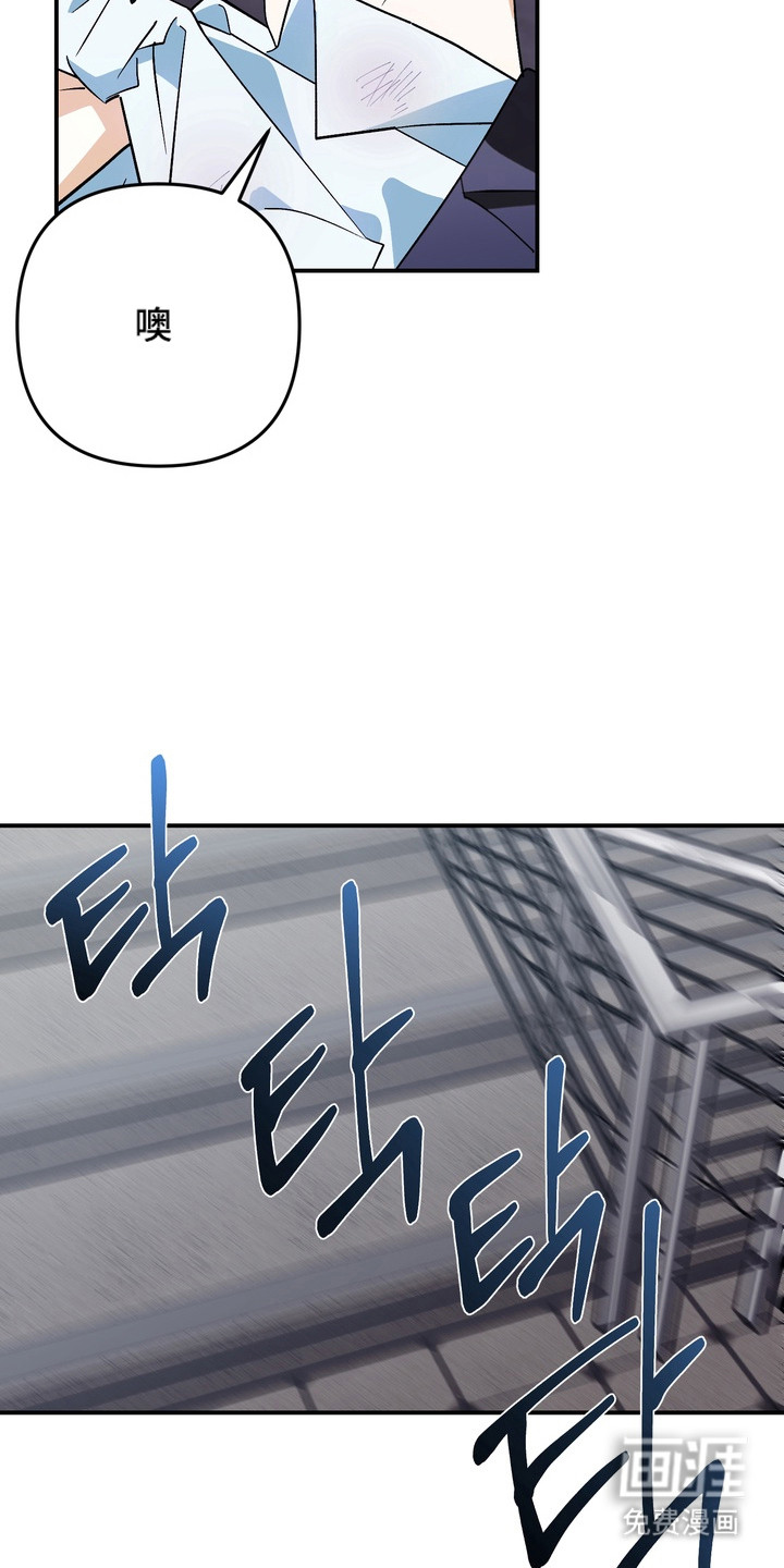 越界把戏漫画-图13