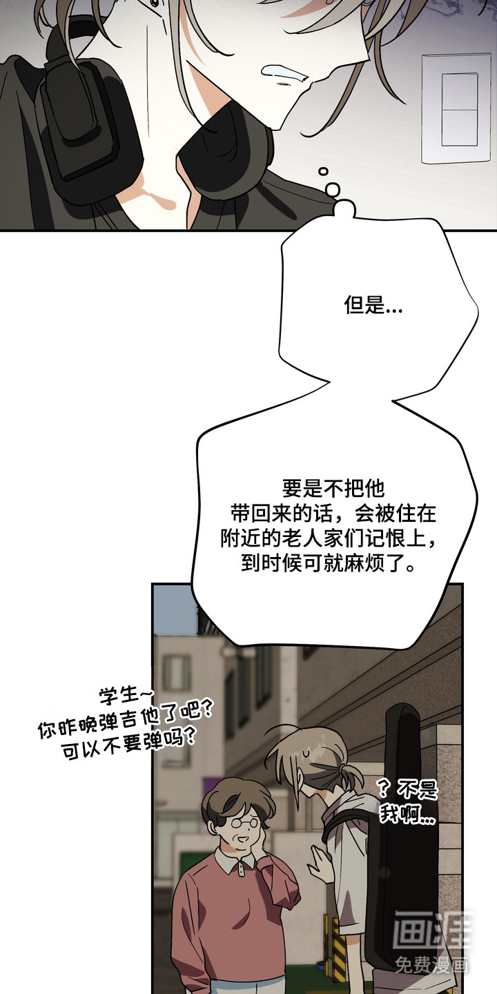 越界把戏漫画-图17
