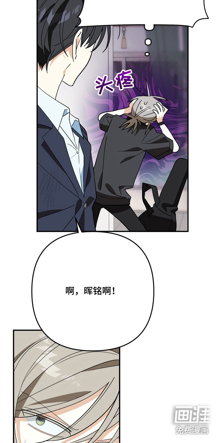 越界把戏漫画-图1