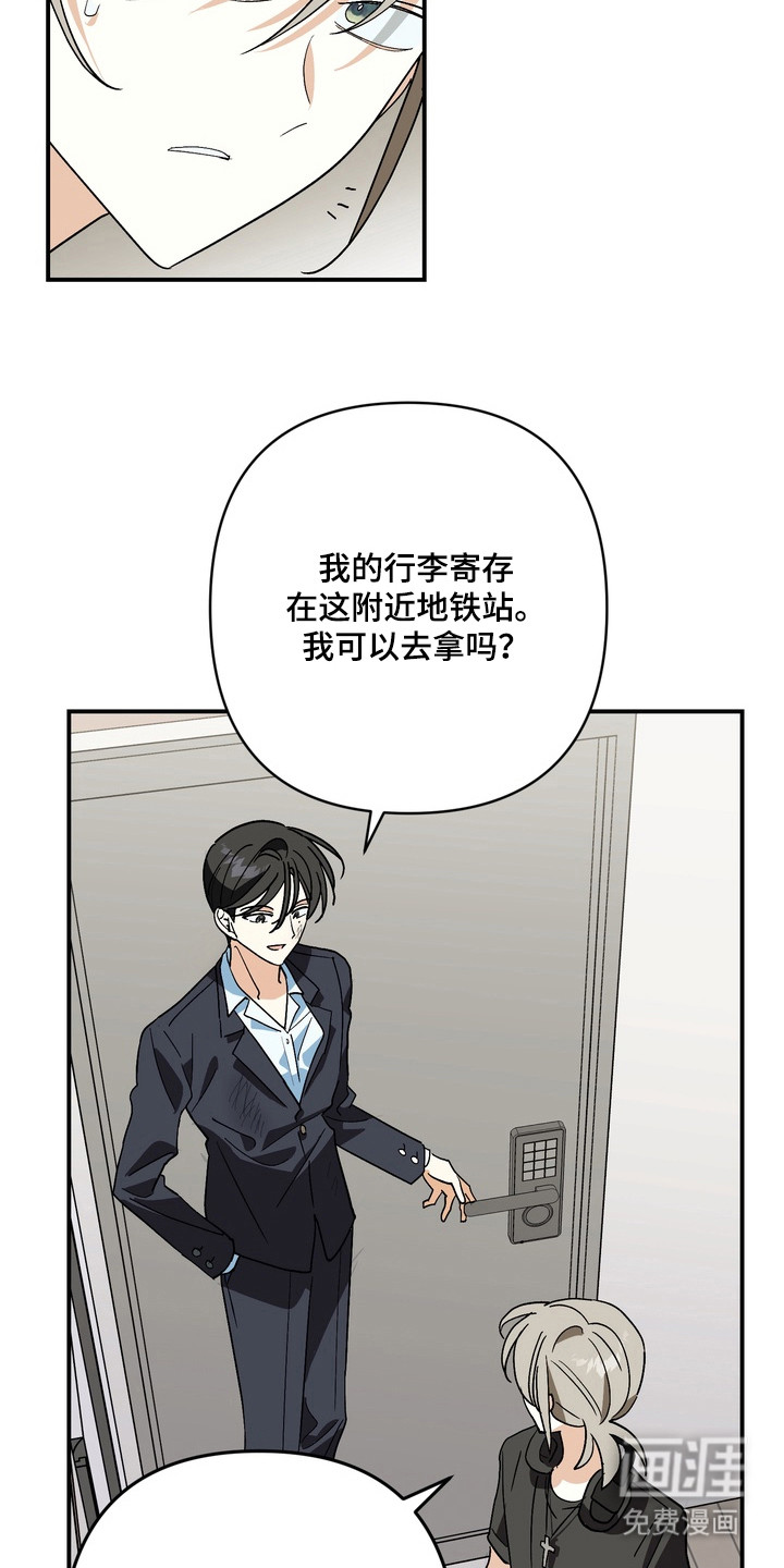 越界把戏漫画-图2