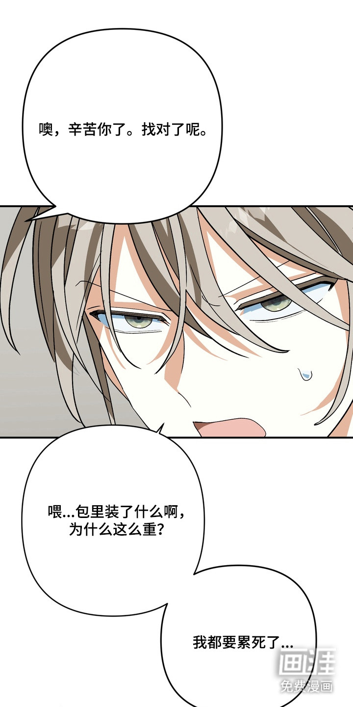 越界把戏漫画-图8